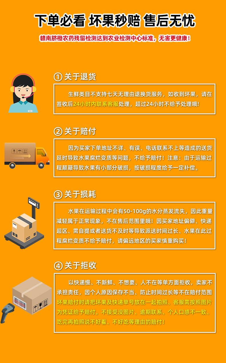 赣南脐橙详情21_14.jpg