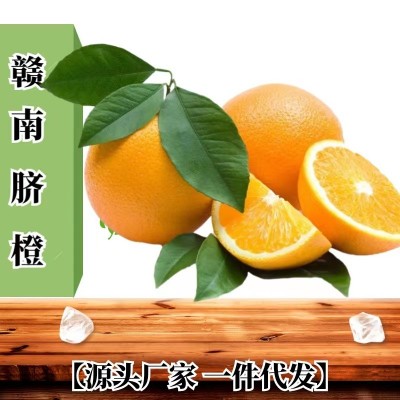 赣南脐橙新鲜水果批发水果橙子当季孕妇水果礼盒装20斤装