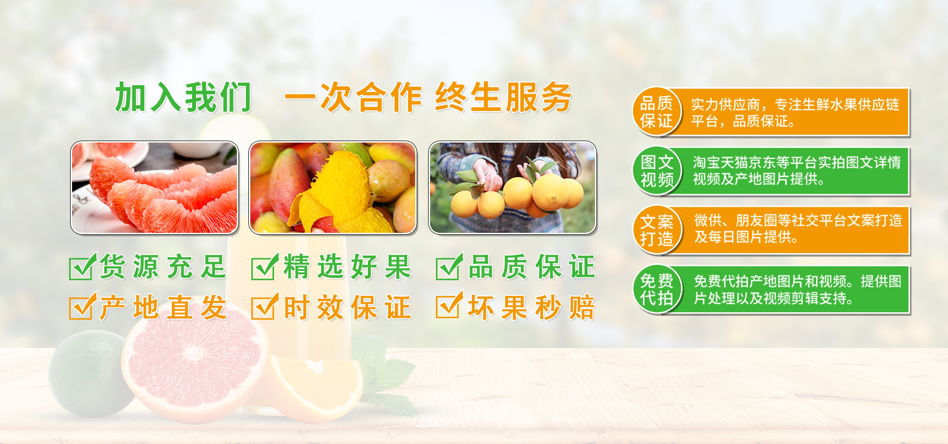 臻果伊甸园 (1)