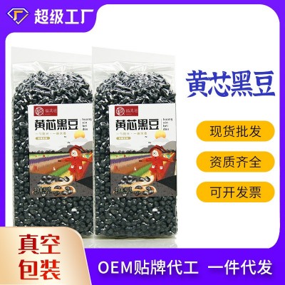 福其道黑豆现货批发五谷杂粮厂家营养豆浆农家绿芯醇正东北黑豆图2