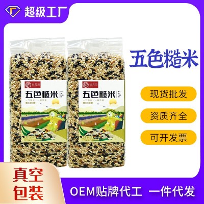 新七色糙米粗粮厂家批发500g真空包装五谷杂粮粥饱腹感五色糙米