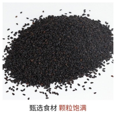 生黑芝麻批发400克干净饱满无染色榨油厂家油麻杂粮五谷杂粮真空图3