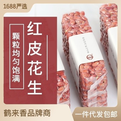 红皮花生米批发400克四粒红五红汤原料五谷杂粮粗粮厂家直供真空