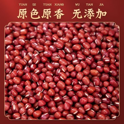 厂家批发东北珍珠红小豆红豆薏米茶馅料糖纳豆原料均匀饱满