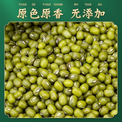 厂家批发邵氏缅甸油绿豆明绿豆绿豆沙绿豆原料图2