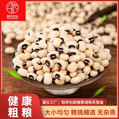厂家批发缅甸黑嘴眉豆豇豆饱满均匀营养丰富