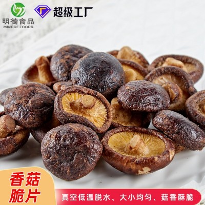 真空低温脱水香菇脆 1.5公斤袋装即食菌菇脆零食散装 香菇脆片图2