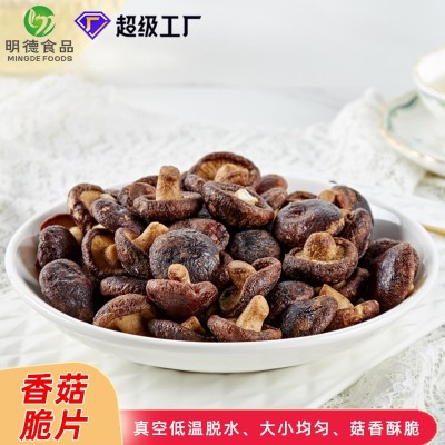 脱水香菇脆片 1公斤*10袋装休闲食用菌即食零食果蔬脆批发 香菇脆图2