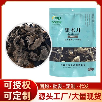 东北黑木耳土特产秋木耳黑木耳干货菌包蘑菇散装袋装批发源头工厂