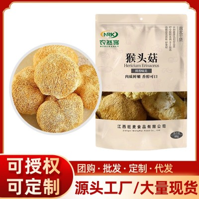 猴头菇干货东北特产食用菌菇批发猴头菇新货散装袋装源头工厂