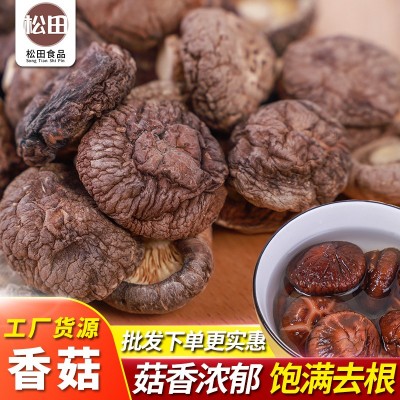 古田特产 香菇干货500g净重冬菇厚肉煲汤食材菌菇农家蘑菇香菇干