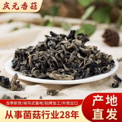 无根肉厚黑木耳 单片木耳碗耳 凉拌黑木耳秋耳大棚木耳批发定制