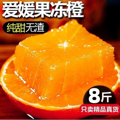 四川爱媛38号果冻橙薄皮手剥橙子脐橙孕妇应季新鲜水果批发包邮图2