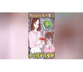 水果清洗方法合集㊙️90%的人都不知道❗