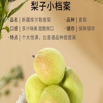 新疆库尔勒香梨皮薄肉厚脆嫩爽口当季新鲜水果整箱包邮图5