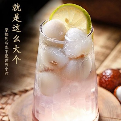顺丰包邮福建冰冻荔枝新鲜时冷冻水果季核小肉厚甄选大果甜荔枝