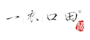 一衣口田