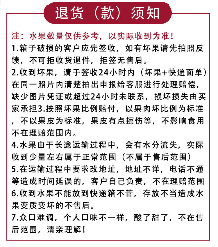 百香果详情页_16