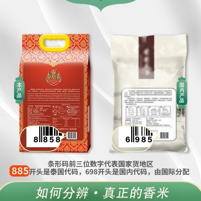 原装茉莉香稻米大米 2023新米粮油批发贸易真空整箱5kg10kg25kg图2