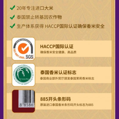 原装茉莉香稻米大米 2023新米粮油批发贸易真空整箱5kg10kg25kg图4