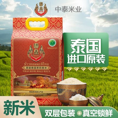 原装茉莉香稻米大米 2023新米粮油批发贸易真空整箱5kg10kg25kg图3