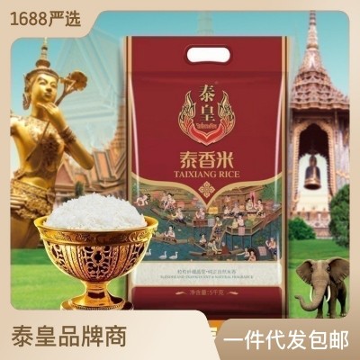 泰皇泰国茉莉香米泰香米22年新米5KG10斤 大米批发包邮 一件代发图4