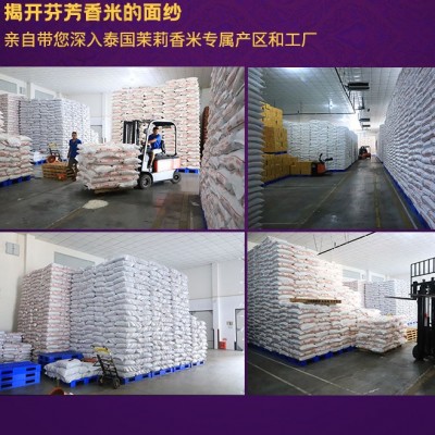 乌纹府原装茉莉香大米批发新米粮油进口泰国香米5kg米包装农产品图3