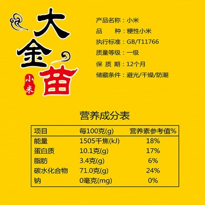 厂家批发全嘉谷赤峰黄小米50斤装大金苗小米餐饮食堂直供一件代发图3