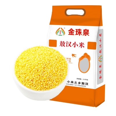 厂家批发 内蒙古赤峰敖汉高油黄新小米宝宝月子小米粥食用小米5斤图5
