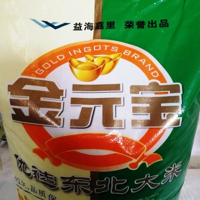 大米批发金元宝东北大米25kg 圆粒珍珠米 酒店餐饮食堂用米图2