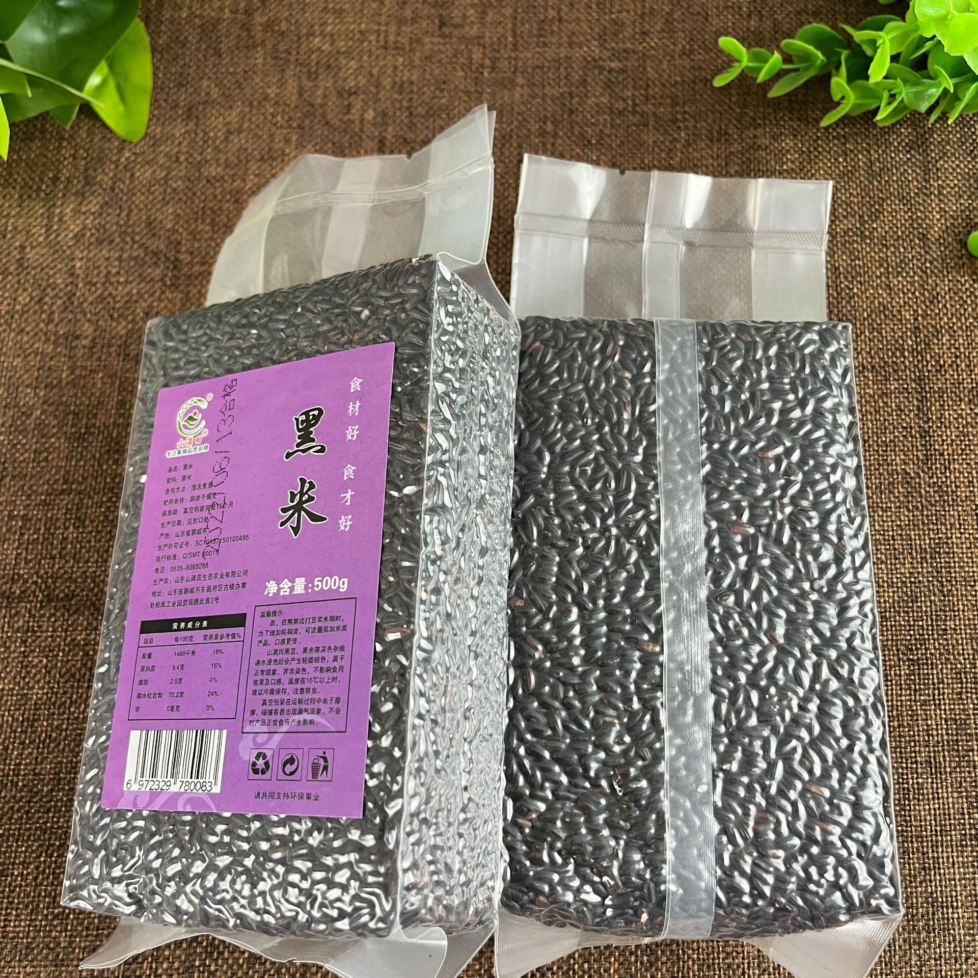黑米1.jpg
