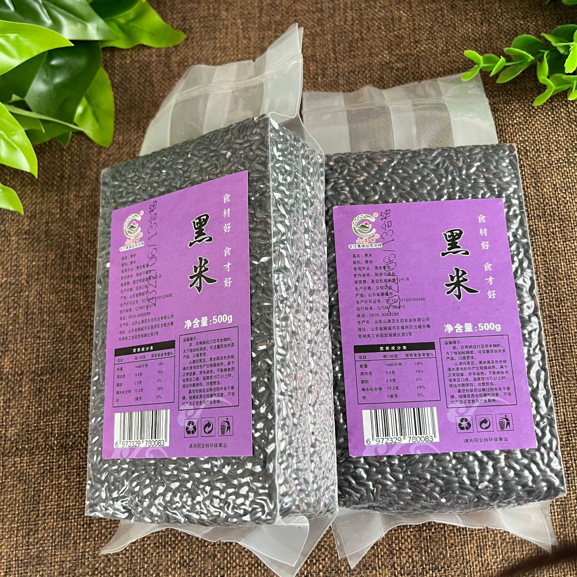 黑米.jpg