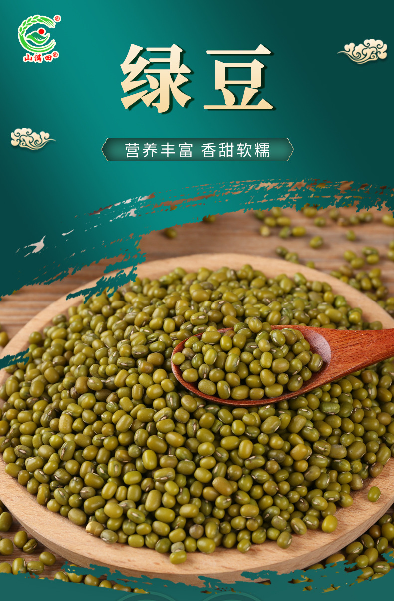 绿豆详情页_01.jpg
