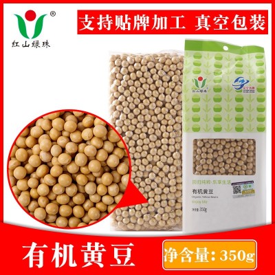 有机黄豆350g真空包装散装厂家批发定制打豆浆豆腐发豆芽东北大豆图1