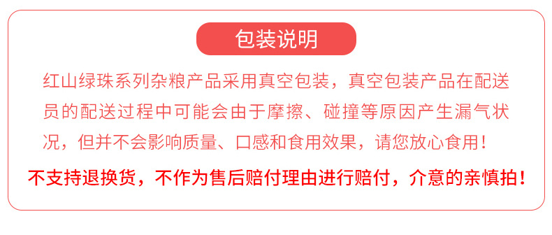 红小豆_10