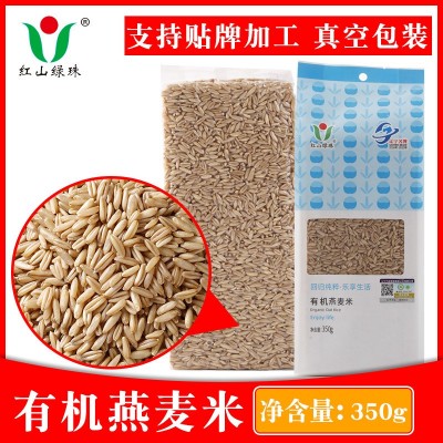 有机燕麦米350g真空装新米东北燕麦米厂家代加工散装五谷杂粮粗粮图1