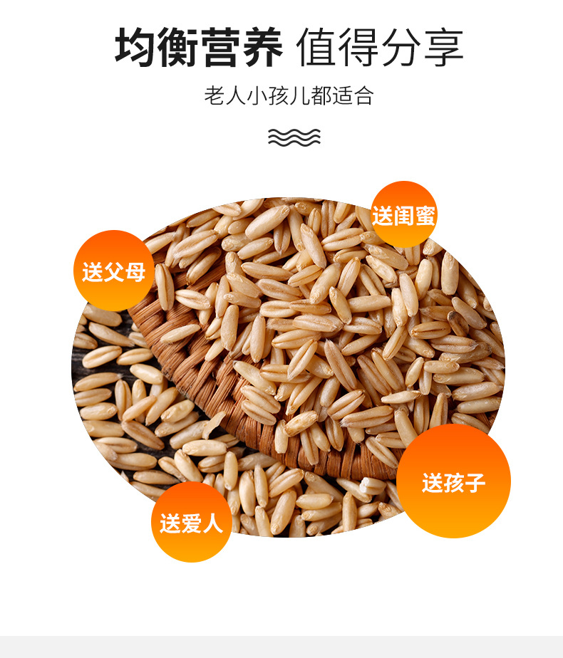 有机燕麦米350g_06