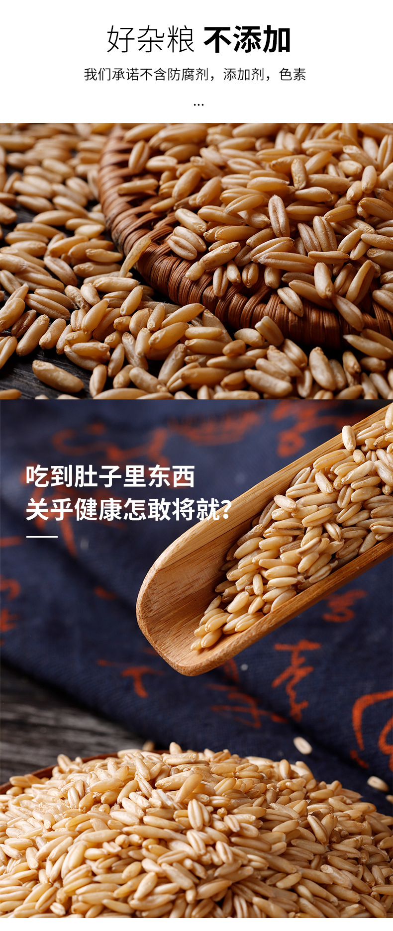 有机燕麦米350g_03