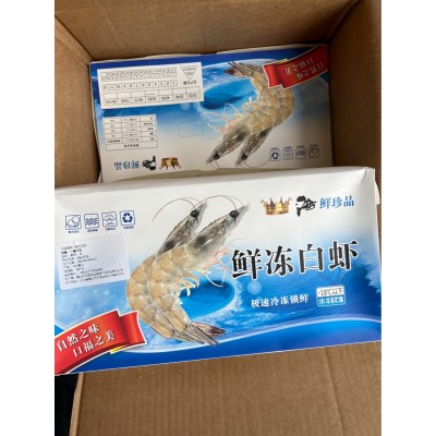 盐田大虾南美白对虾国产对虾鲜冻白虾图2