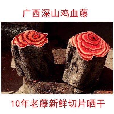精选野生鸡血藤老藤中药材可批发可一件代发干品泡茶泡水泡酒泡脚图4