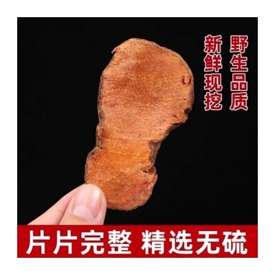 精选土茯苓中药材可一件代发土茯苓新好货野生干货精选大片土茯苓图4