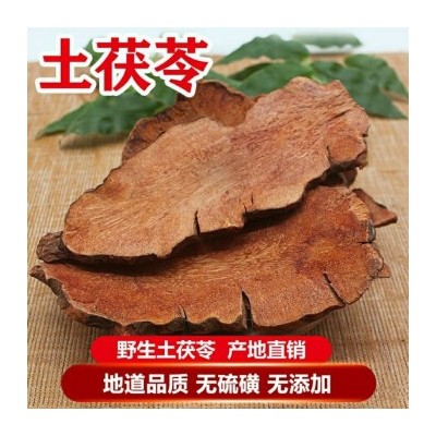 精选土茯苓中药材可一件代发土茯苓新好货野生干货精选大片土茯苓