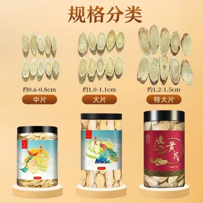 甘肃岷县黄芪片 黄芪斜片产地工厂代发500g 散装量大批发优惠图3