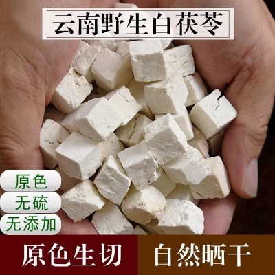 新货茯苓散装白茯苓块500g云南茯苓中心丁中药材产地大货供应批发图4