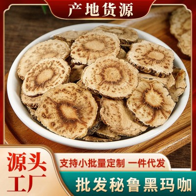 秘鲁黑玛卡片 玛咖干果 正品玛卡切片 男性滋补泡酒料 大货批发