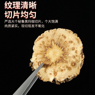 秘鲁黑玛卡片 玛咖干果 正品玛卡切片 男性滋补泡酒料 大货批发图3