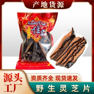 长白山野生灵芝片250克 手工切片 泡水泡酒煲汤灵芝茶 灵芝切片