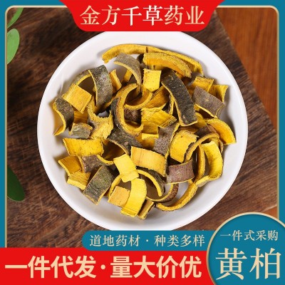 中药材批发野生黄柏500g克正品黄柏皮黄柏粉川黄柏去皮黄柏去粗皮