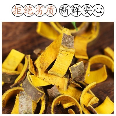 中药材批发野生黄柏500g克正品黄柏皮黄柏粉川黄柏去皮黄柏去粗皮图5