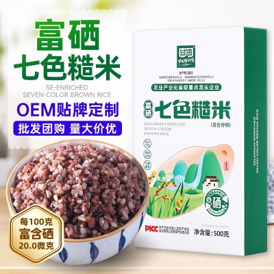 七色糙米500g粗粮五谷杂粮米真空代餐饱腹糙米饭富硒七色糙米批发